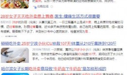 万家丽外卖爆料视频,揭秘外卖行业背后真相